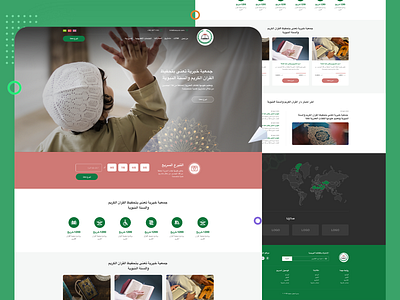 Dar Quran Sites : Web Landing Page Concept animation design home home page homepage landing landing page landingpage site ui uiux userinterface ux uxui web design web page web site webdesign webpage website