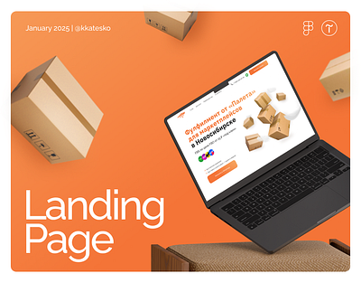 Landing page for the fulfillment company design figma fulfillment landing landing page site tilda ui web design web site лендинг сайт