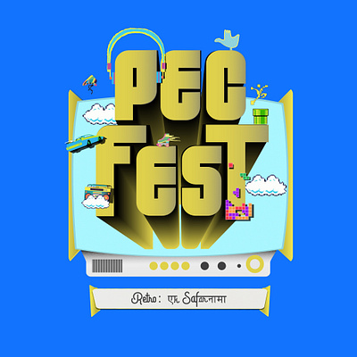 Pecfest - 2020-21 Official Logo 70s 80s 90s branding fest festival graphic design illustration logo nostalgia retro vector