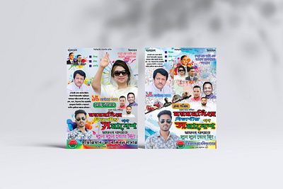 BNP-Gono-Somabesh-Banner Design. business card busiyer catalog creast flyer graphic design id card liflet logo magazin menu motion graphics