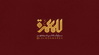 Lelmoamare animation lettering lettering animation logo logo animation logo motion motion motion graphic motion graphics