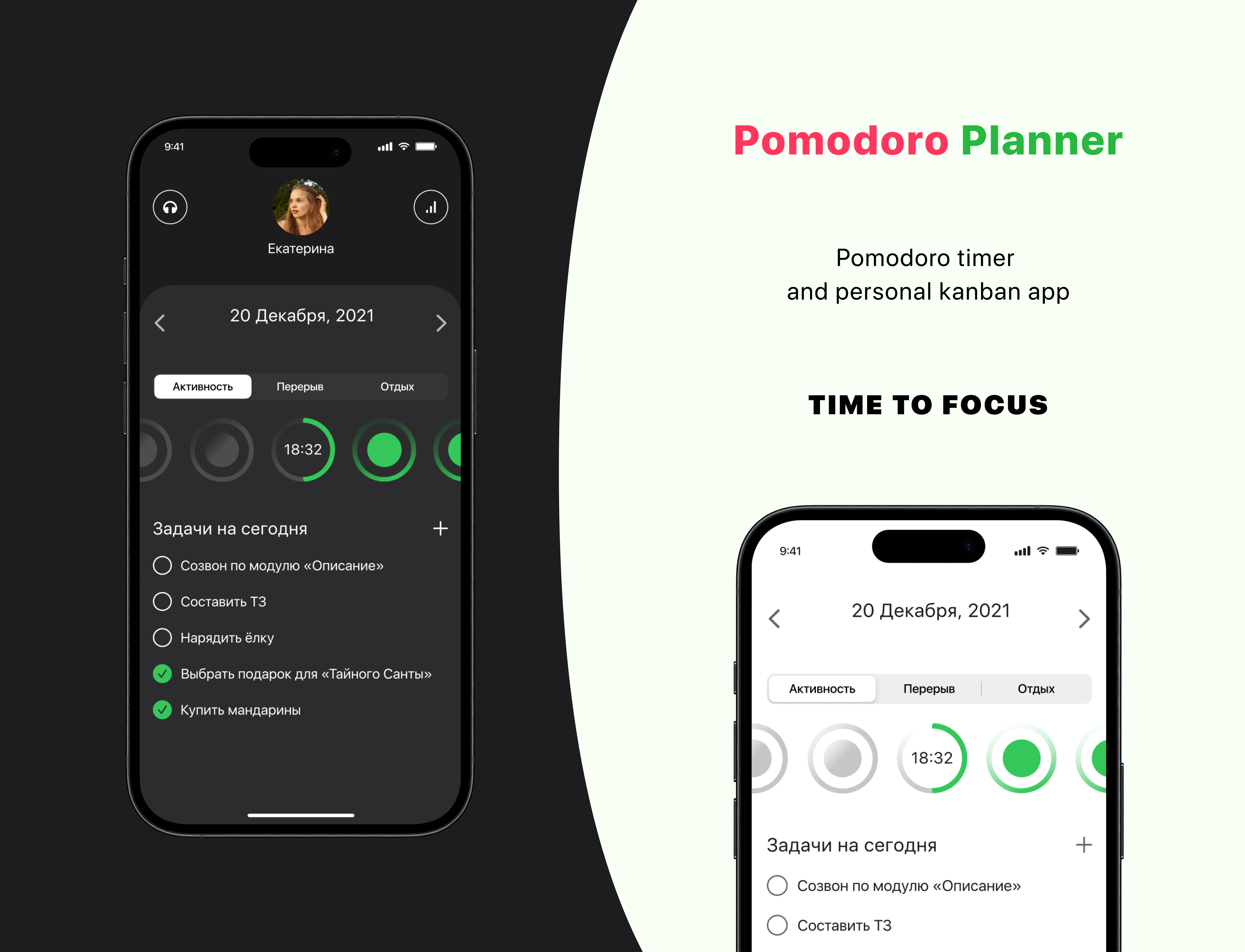 Pomodoro Planner | Concept App mobile app planner pomidoro planner pomidoro timer product desing time management timer ui ux