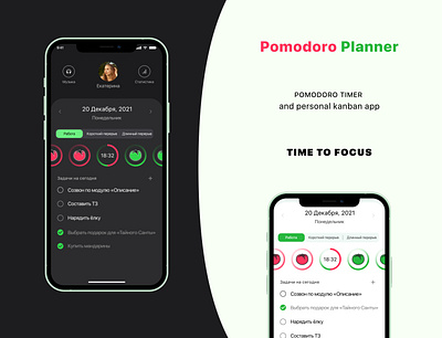 Pomodoro Planner | Concept App app design figma mobile ui ux web design