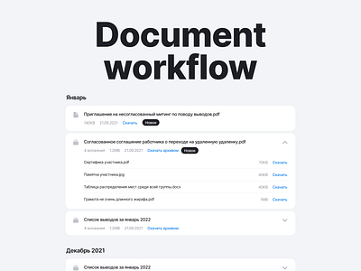 Document workflow archive attachment document download file interface list management period spoiler ui ux workflow