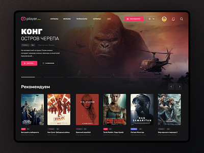 Player Online Cinema cinema design film movie online tv ui ux web