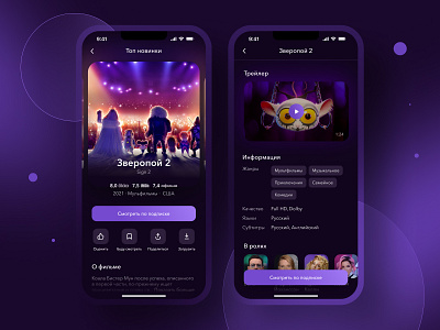 OKKO video service redesign app concept design mobile okko phone ui video service