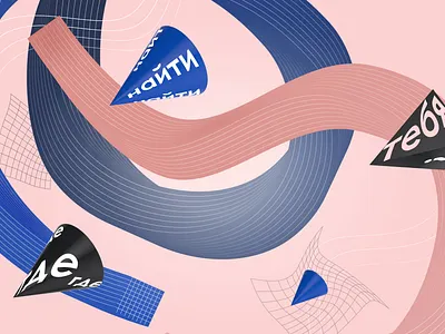 Abstraction Geometric Figures 3d abstract abstraction art geometric illustration