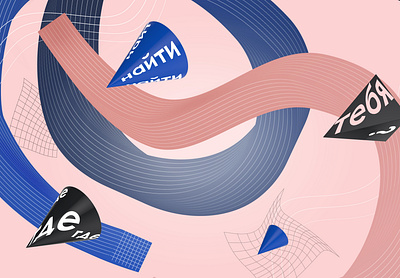 Abstraction Geometric Figures 3d abstract abstraction art geometric illustration