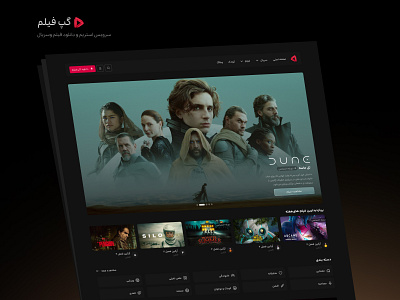 Streaming service branding film graphic design landing landingpage show ui ux visual vod