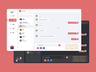 message design ui