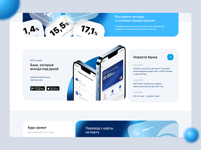 BBR — Bank Web Concept bank branding clean commerce design glass glassmorphism ui