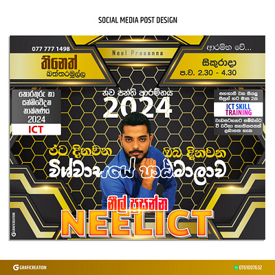 Neel Prasanna Advanced Level ICT Lecturer DP Education neelict branding design graphic design neelict post sachitheek