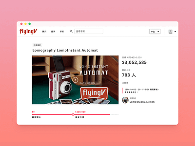 Lomography LomoInstant Automat | flyingV app app design color e commerce font graphic graphic design grid icon illustration material design project typography ui ui design ux web app web design webdesign website
