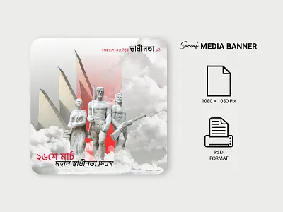 26 march Independence Day WEB banner ( Facebook & Instagram ) graphic design