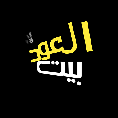 Logo branding design fragrance graphic design illustration logo typography