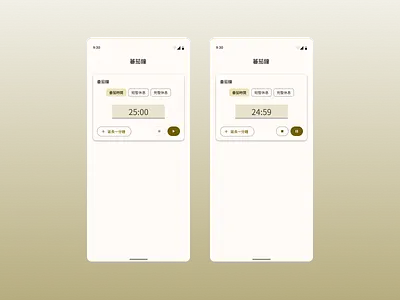 Daily UI :: 014 - Countdown Timer countdown timer daily ui design material 3 mobile