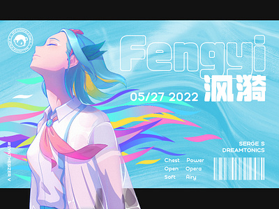 Fengyi design illustration