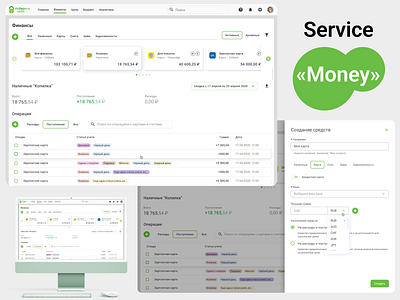 Service "Money" account bank banking design interface money payment service ui ux uxui