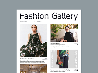 Fashion Gallery — Website blog clean e commerce fashion luxory mobile premium responsive web website