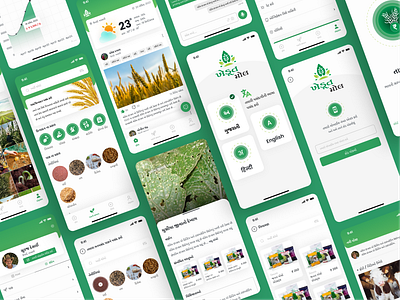 Farming App : UI app design farmers farming app graphic design mobile mobileapp mobileui productdesign ui uidesign uiux use interface design user expirence ux