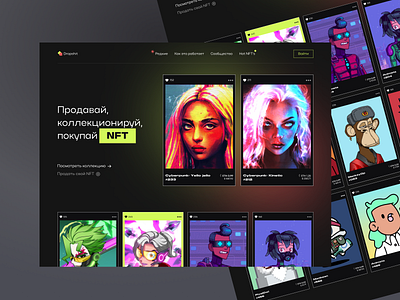 Dropshit Website Concept concept design cyberpunk design ethereum minimalism nft uiux website