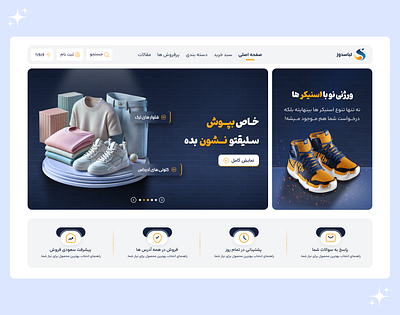 Shopping Clothes design landing shopping ui website