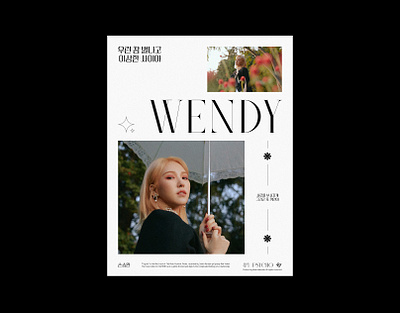 Red Velvet Wendy - Psycho Poster adobe behance design floral flower girl group graphic design indesign kpop music photo photography poster poster design red velvet vector wendy