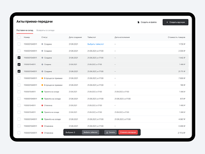 Invoice table crm interface invoice list selection seller table timeslot ui ux