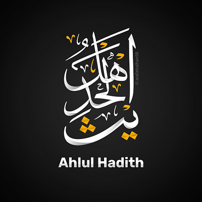 Arabic Calligraphy - Ahlul Hadith ahlul hadith calligraphy arabic calligraphy arabic typo calligraphy channel logo logo