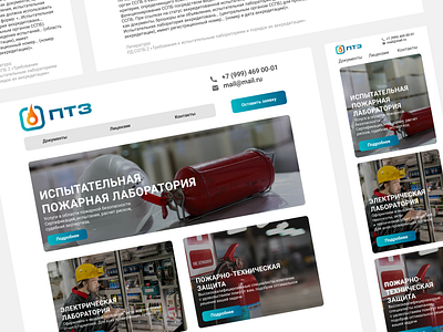 Firesafe Site PTZ landing ui web design