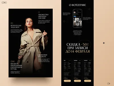 Photographer website air brave composition dark gold magazine model photographer rich ui