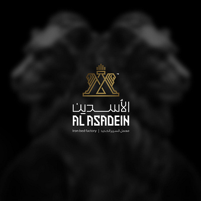 Al Asadein branding design graphic design illustration logo rhyton typography