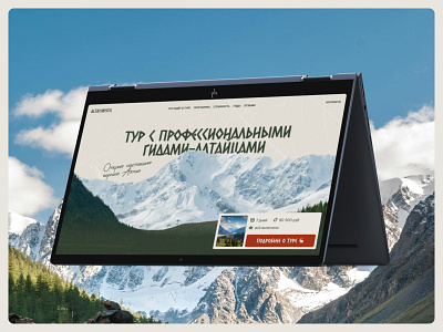 Tour to Altai animation design destop green home page tour tourism ui webdesing