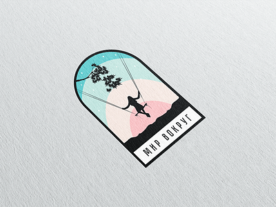 " М И Р В О К Р У Г " branding design graphic design illustration illustrator logo vector