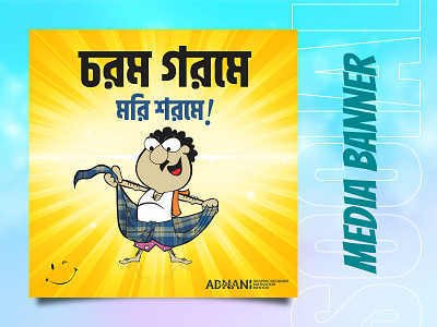 Social Media Ads Banner Design facebook ad banner