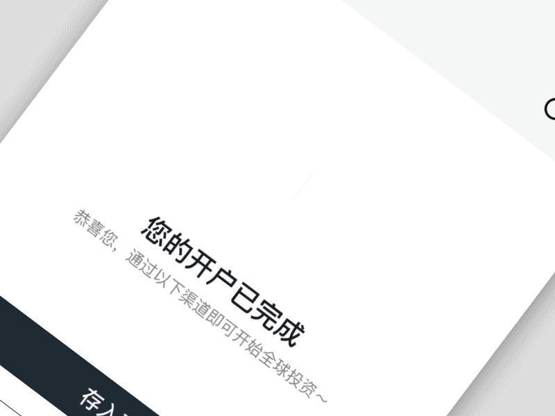 成功success animation