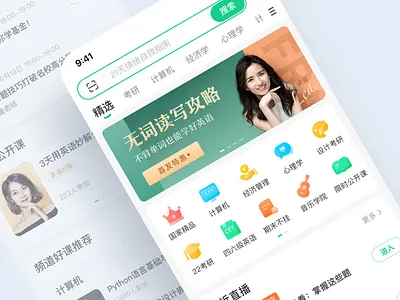 Chinese University MOOC Homepage app branding clean design green ui white