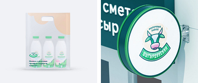 Shigirdansky logo branding design identity
