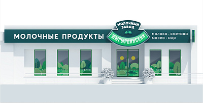Shigirdansky logo 3d illustration branding identity logo