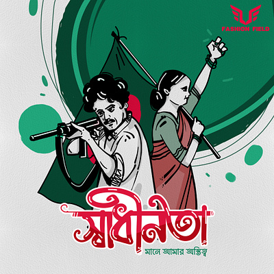 Independence day of bangladesh,Illustration By Delowar Ripon art branding cgwork character design delowarripon delowarriponcreation design digital digitalart drawing illustration illustration by delowar ripon logo sketch and drawing sketchart ui victorydaybangladesh wacom art