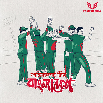 Bangladesh Cricket Winner Illustration By Delowar Ripon 3d animation bangladesh branding cgwork cricket delowar delowarripon delowarriponcreation design digitalart drawing graphic design illustration logo motion graphics ripon sketchart ui