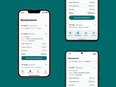 Aqua sanita – My orders page android app ios my orders shop ui ux water