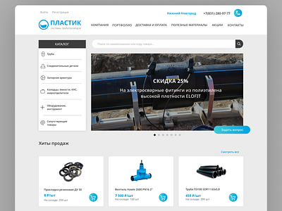 Plastic Website Design branding graphic design mobile ui uiux ux web web design