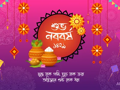 Pahela Baoishakh ad banner banner design graphic design vector