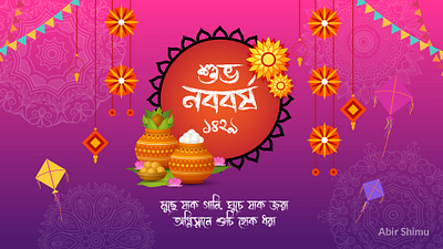 Pahela Baoishakh ad banner banner design graphic design vector