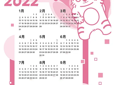 tiger calendar illustration graphic design illustration