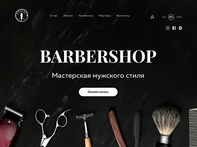 Study Case. Barbershop Website Design barbershop branding design graphic design illustration logo typography ui ux
