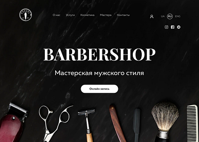 Study Case. Barbershop Website Design barbershop branding design graphic design illustration logo typography ui ux