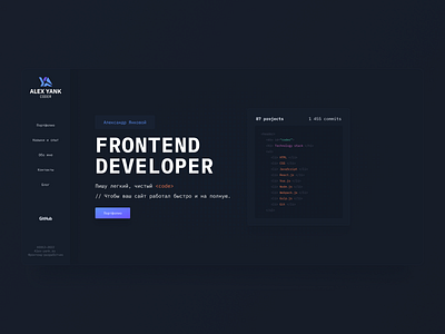 Сайт-портфолио / Frontend developer portfolio site cv designer developer frontend person personal site port portfolio site ui ux web web design