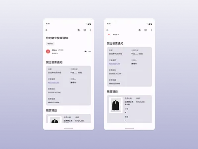 Daily UI :: 017 - Email Receipt daily ui design email receipt material 3 mobile